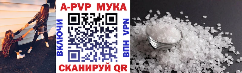 Купить закладки  Болохово  А ПВП Соль 