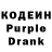 Кодеин напиток Lean (лин) Iren Voin