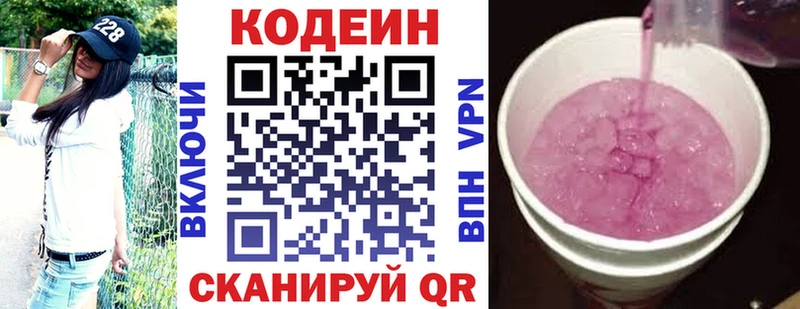 Купить закладки  Болохово  Codein напиток Lean (лин) 