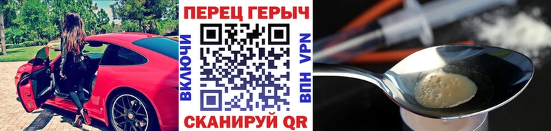 ГЕРОИН герыч  Купить закладки  Болохово 