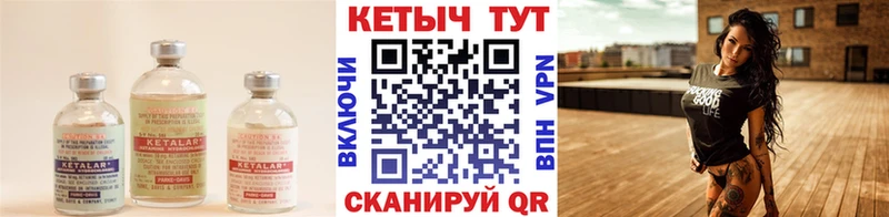 Купить где  Болохово  Кетамин VHQ 