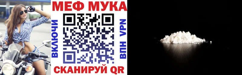 МЯУ-МЯУ 4 MMC  Купить закладки  Болохово 