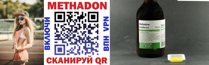 Купить где  Болохово  Метадон VHQ 